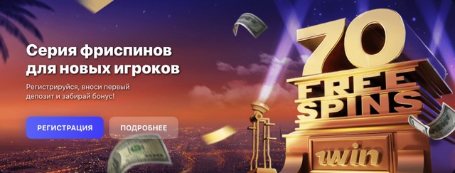 Скачать приложение 1Win для мобильных устройств